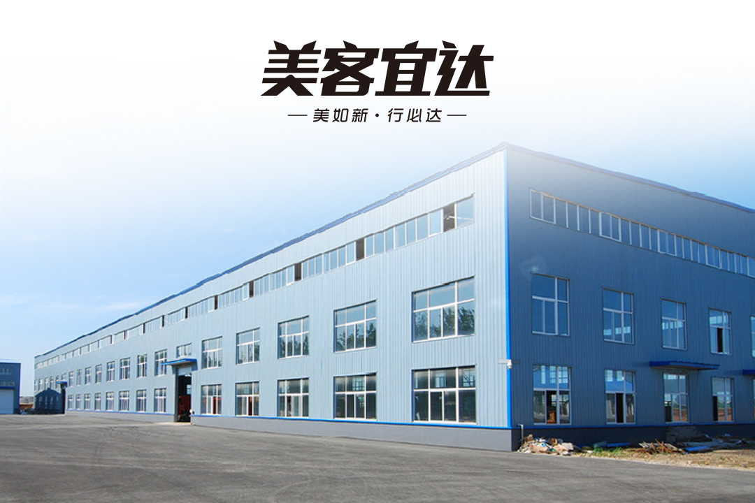 美客宜达汽车养护 (4).jpg