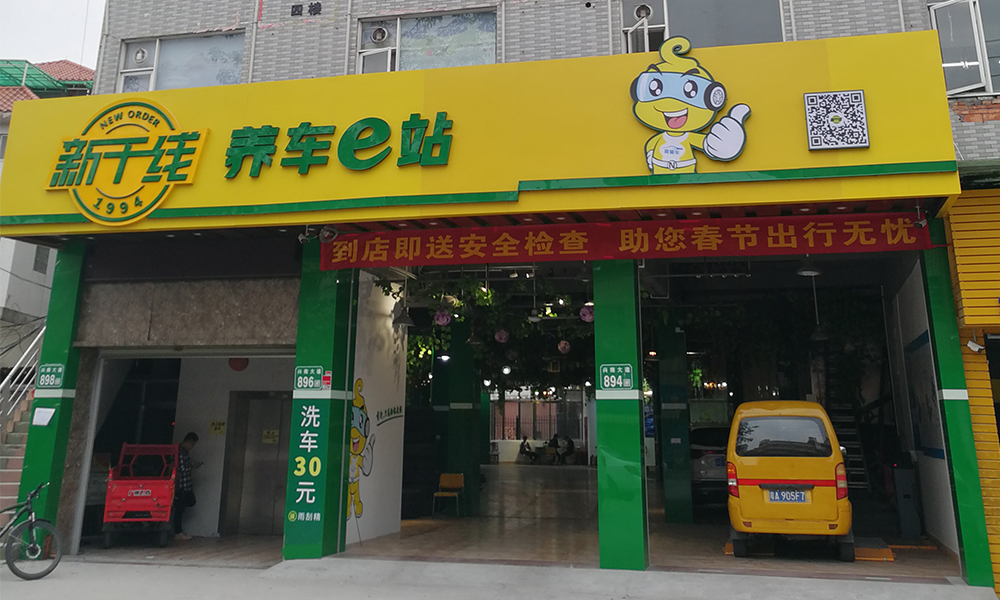 华南店