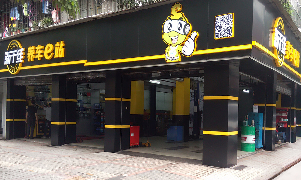 五羊店