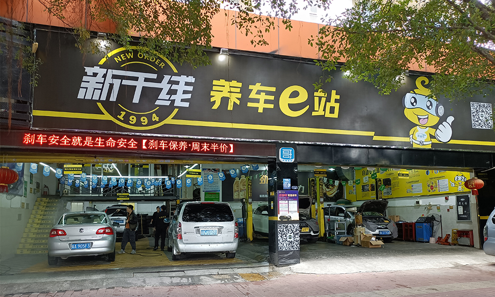 天河店