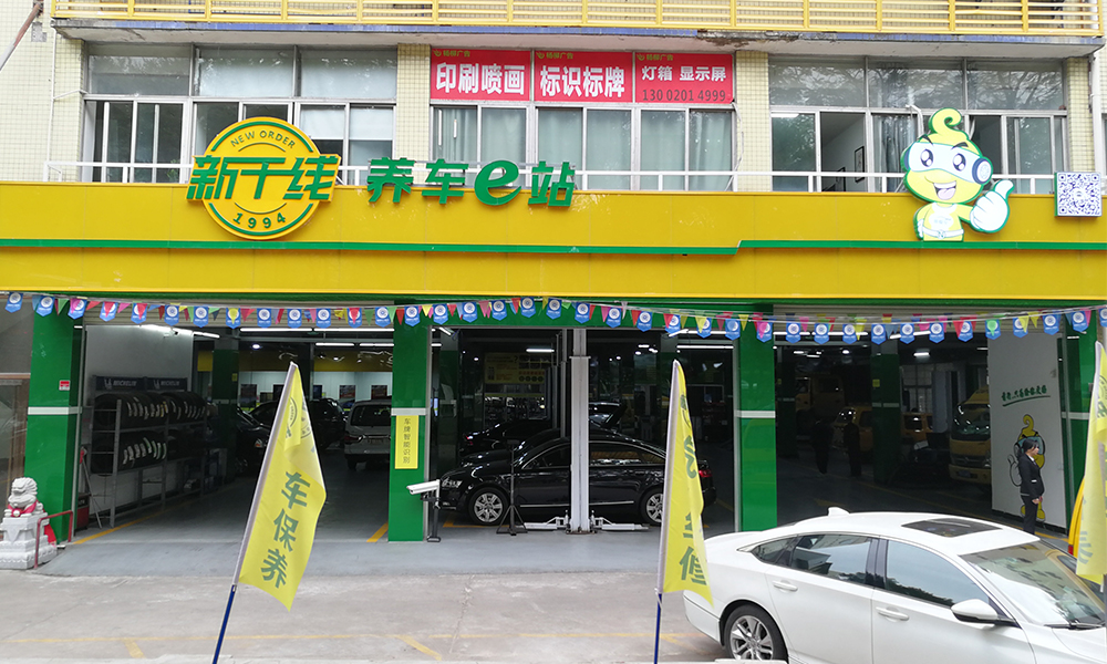 黄村店