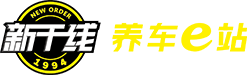 新干线