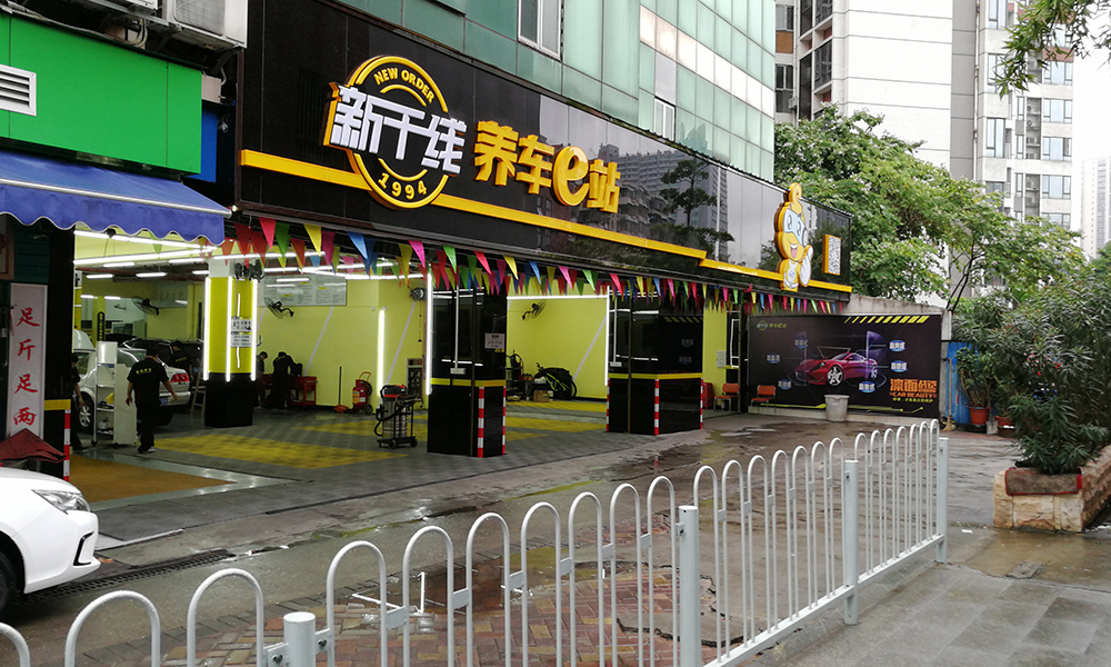 江南西店